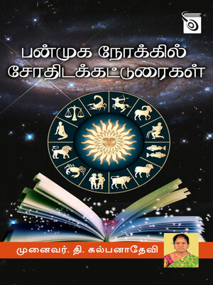 cover image of Panmuga Nokkil Jothida Katturaigal